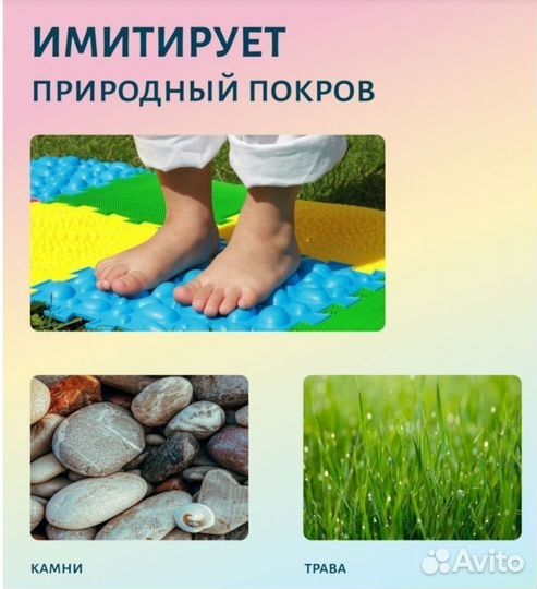 Ортопедический коврик для детей