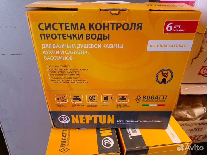 Neptun Bugatti Система защиты от протечек Нептун