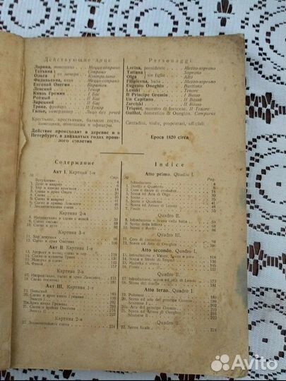 Книга Чайковский 