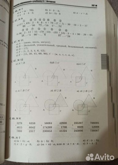 Все домашние задания 3 класс