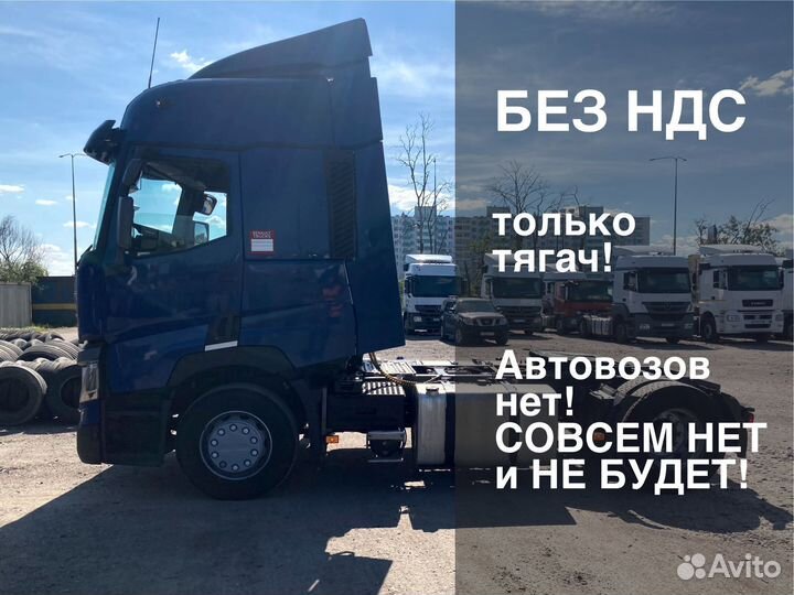 Renault T-Series, 2017