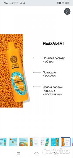 Шампунь+кондиционер Siberica по 400 мл