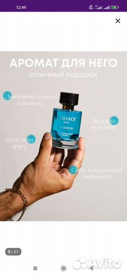 Духи мужские. Хороший подарок