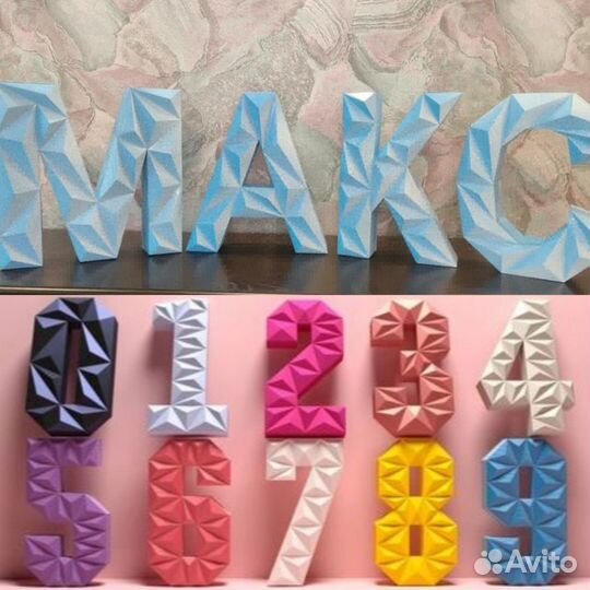 Объемные буквы и цифры