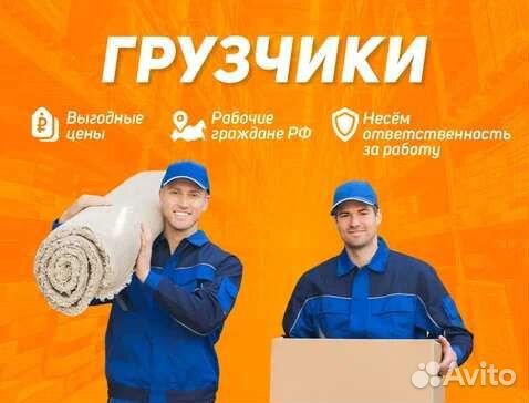 Погрузка разгрузка