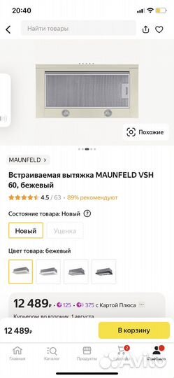 Вытяжка