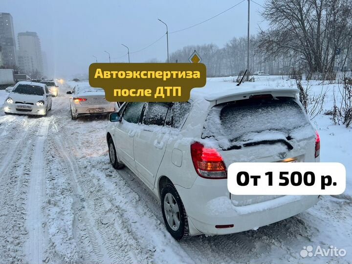 Автоэкспертиза