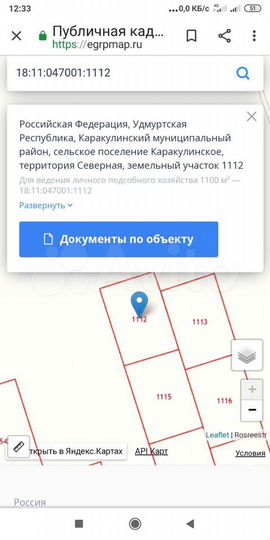 Участок 11 сот. (ИЖС)