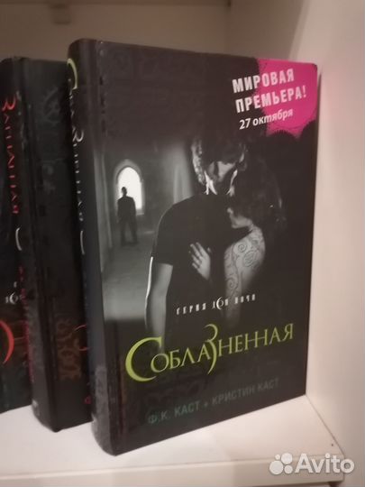 Серия книг Дом ночи Ф. К. Каст + Кристин Каст