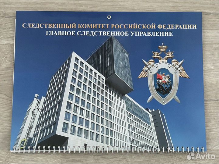 Календарь Следственный Комитет РФ на 2024 гсу
