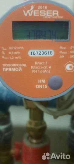 Поверка теплосчетчиков. Официально, Документы