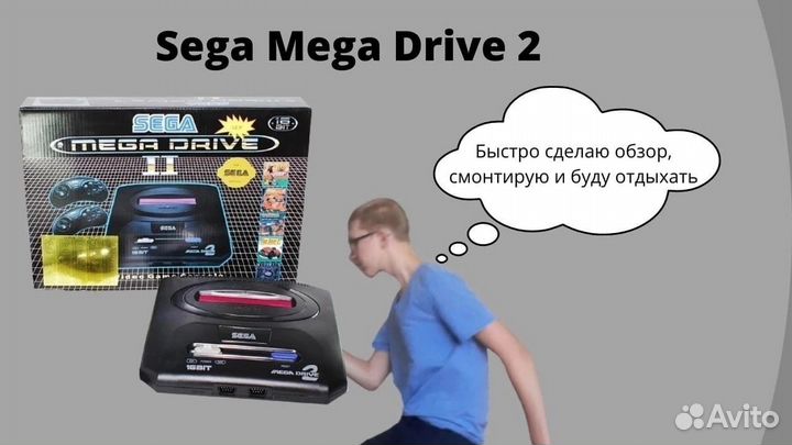 Игровая приставка