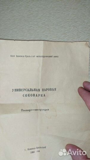 Соковарка пароварка из пищевого алюминия