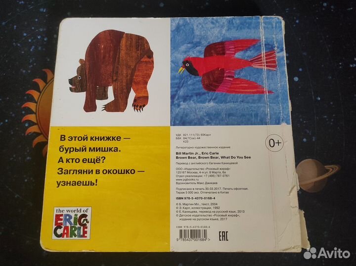 Мишка, бурый мишка, кто там впереди