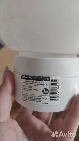 Плафоны осветительные 2 шт