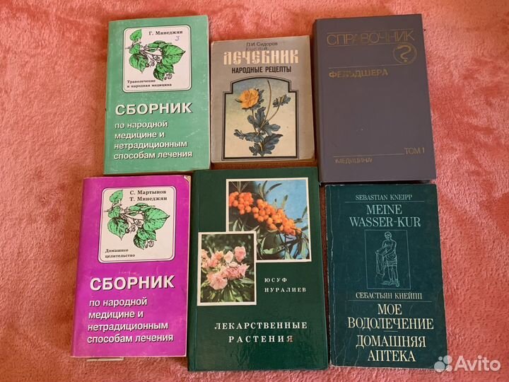 Народная медицина