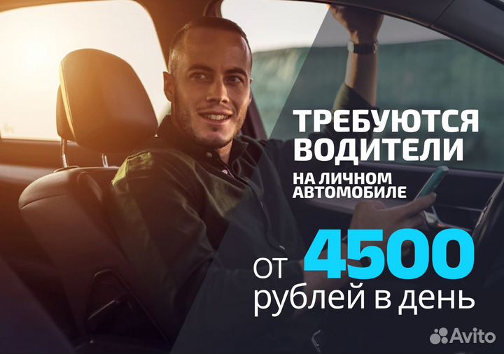 Водитель на легковом авто категория В Taxi
