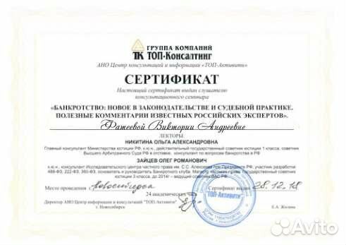 Банкротство физических лиц с гарантией