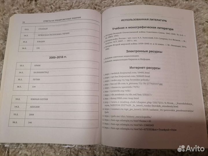 Подготовка к егэ. Работа с картами по истории