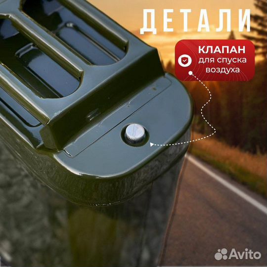 Канистра металлическая 30 литров