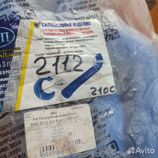 Патрубки радиатора ваз 10 семейство,приора