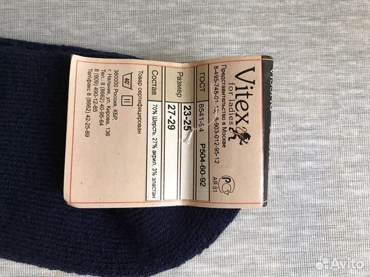 Гетры женские шерсть