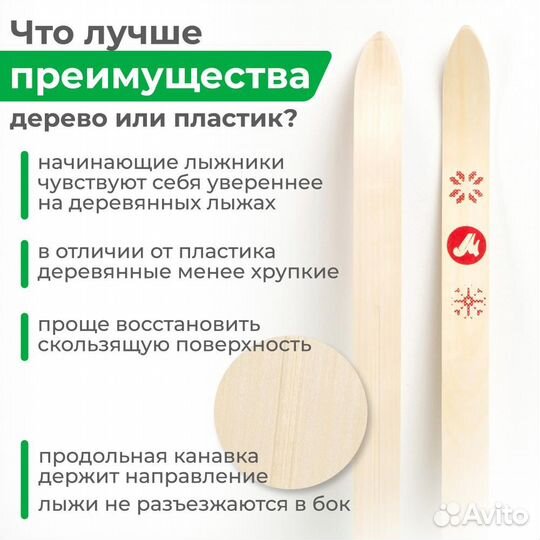 Детские мини лыжи с креплениями палками 70 дерево