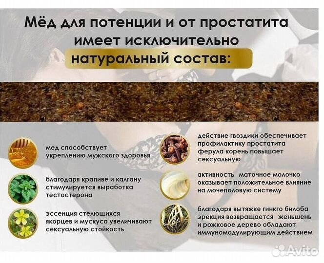 Мед для тебя