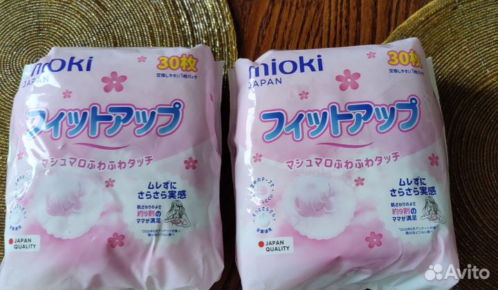 Лактационные вкладыши и прокладки послеродовые