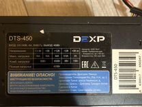 Dexp dts-450