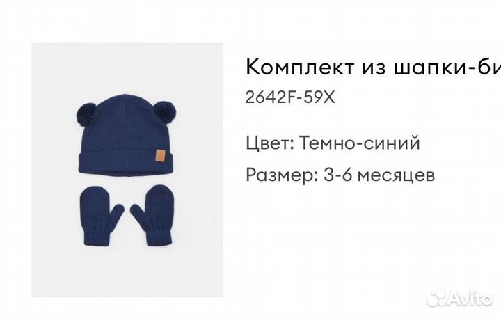 Комплект шапка воротник и варежки