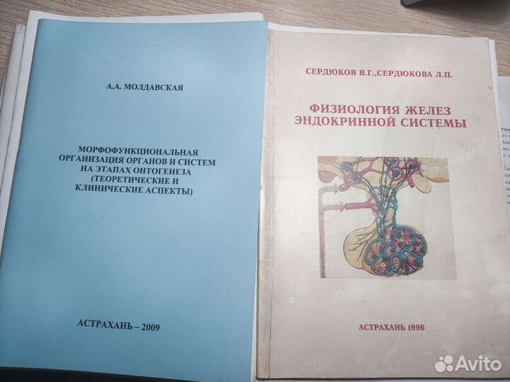 Методички Астгму агму химия гистология анатомия