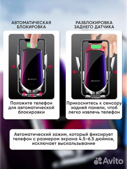 Держатель для телефона с сенсорной зарядкой