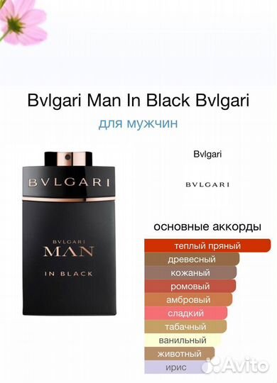 Мужской парфюм Bulgari Man in Black 100мл