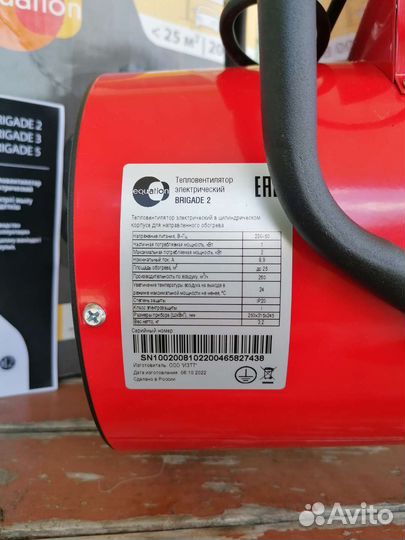 Пушка тепловая электрическая. Новая