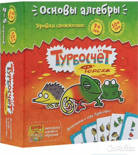 Настольная игра