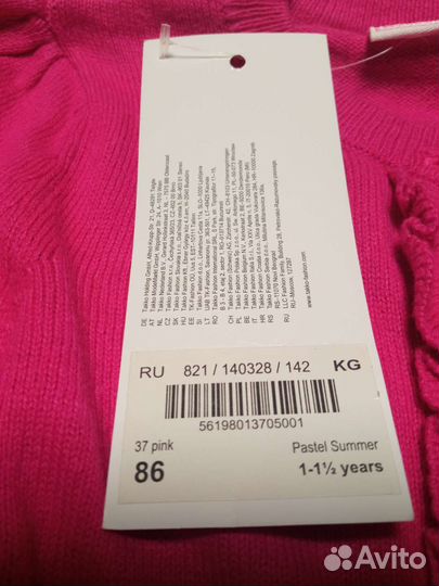 Кофта для девочки 86