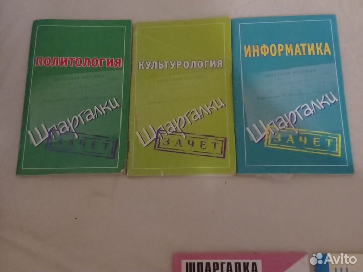 Справочные пособия для школьников и студентов