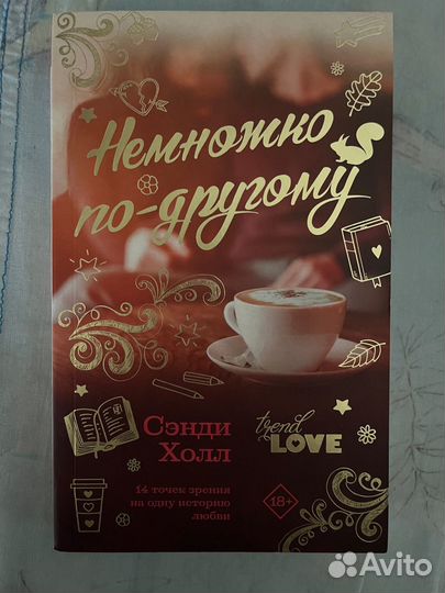 Романтика книги