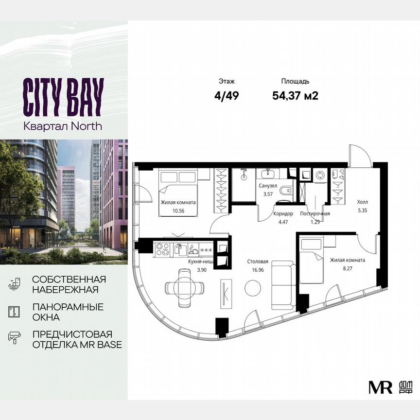 2-к. квартира, 54,4 м², 4/49 эт.