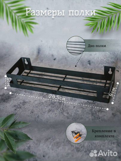 Полка для ванной