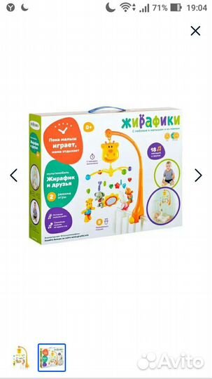 Музыкальный мобиль (карусель)