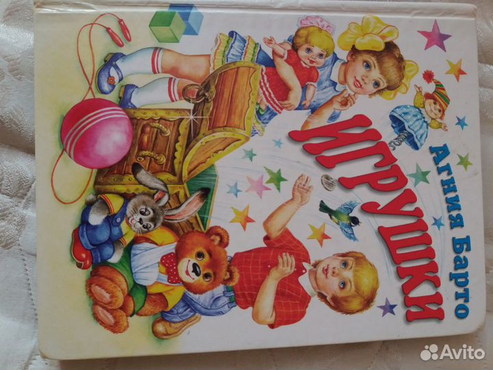 Книга детская