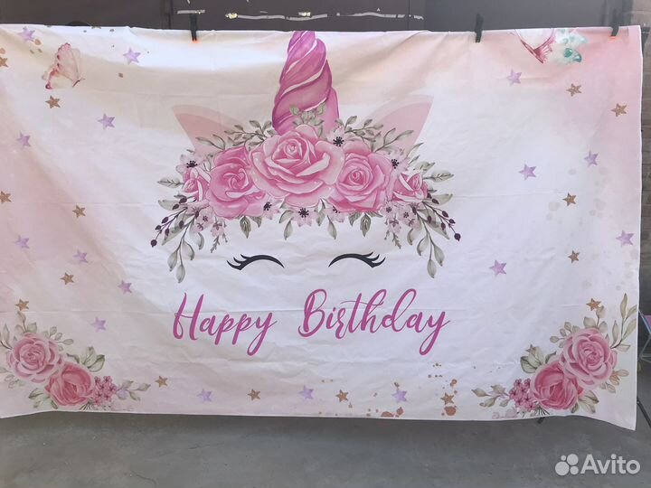 Баннер на день рождения фотозона