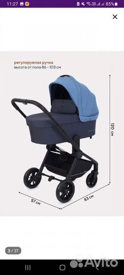 Коляска 2 в 1