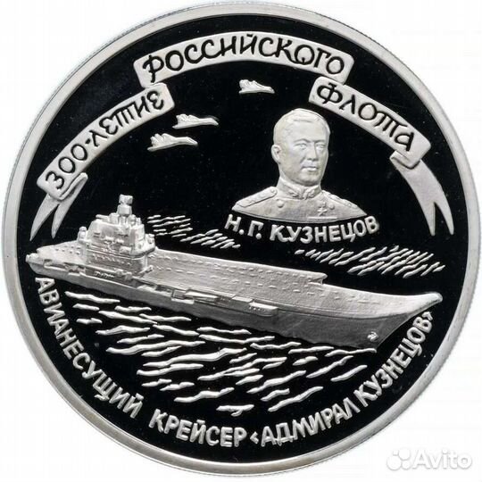 Серебряные монеты банка России 3 2001 г.-2006 год