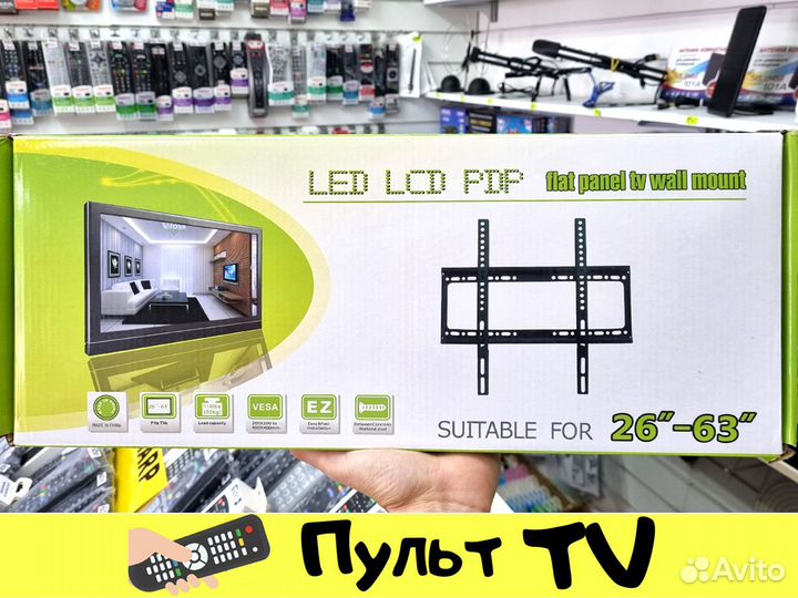 Кронштейн для телевизора на стену