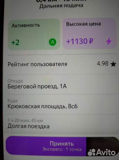 Яндекс Про экспресс