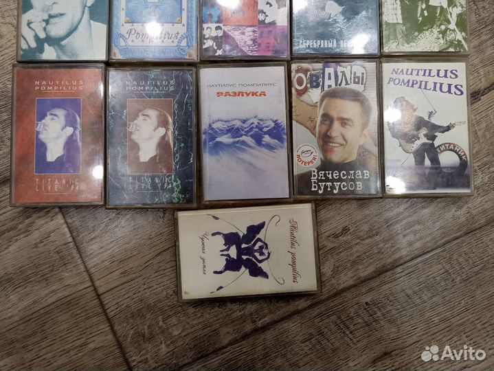 Аудиокассеты Наутилус