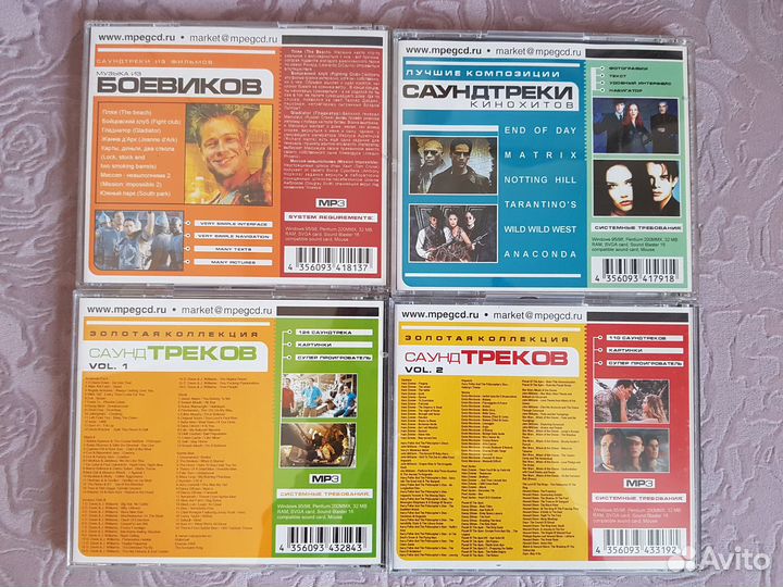 CD, Mp3-диски рок и поп-музыка, саундтреки и пр